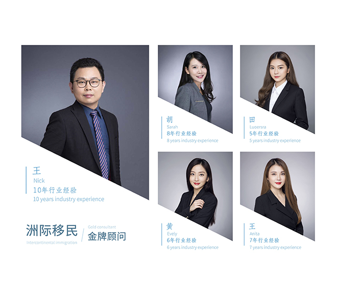 移民中介公司